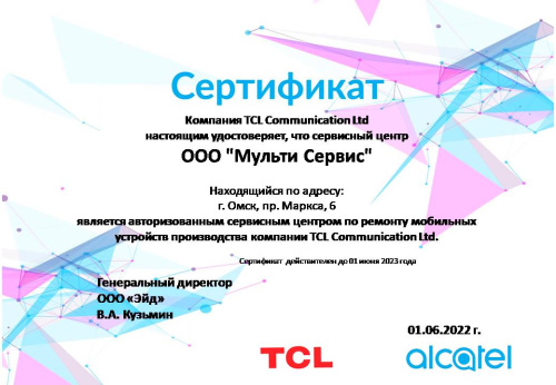 TCL alcatel